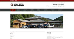 Desktop Screenshot of digisto.jp